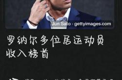 那不勒斯五连胜继续领跑积分榜，C罗主帅陷下课危机！的简单介绍