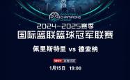 国际篮球赛场上各擒各奋勇争先