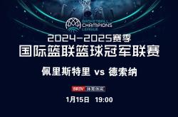国际篮球赛场上各擒各奋勇争先