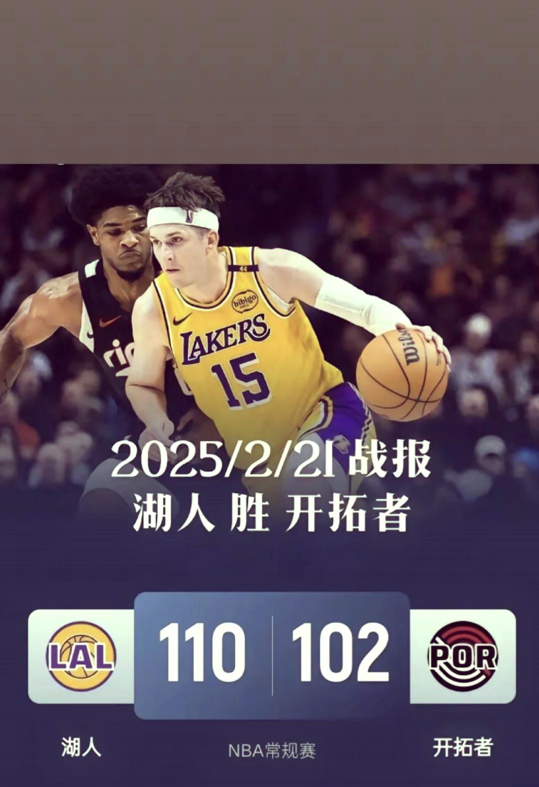 开拓者队击败小牛，再胜对手