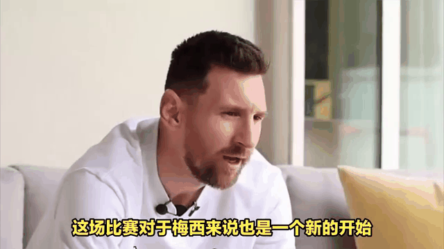 关于梅西今日表现抢眼，哈兰德整场无解，教练赛后亲自拥抱的信息