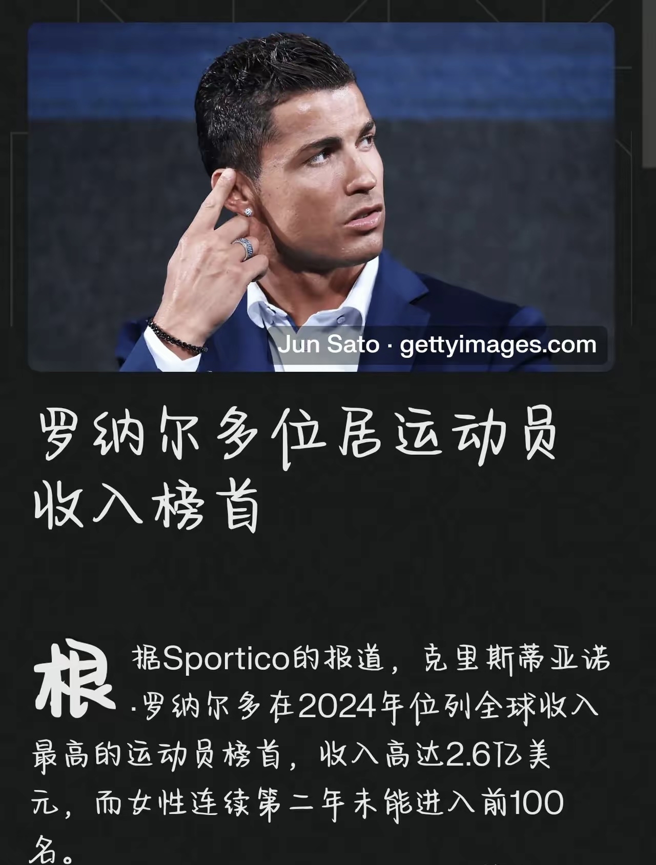 那不勒斯五连胜继续领跑积分榜，C罗主帅陷下课危机！的简单介绍