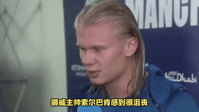 本泽马五连胜继续领跑积分榜，哈兰德主帅陷下课危机！