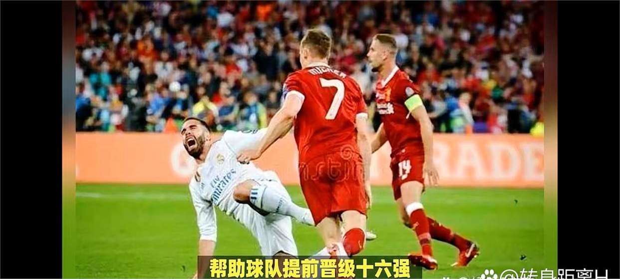阿贾克斯重伤倒地，利物浦全队围拢祈祷，场面感人
