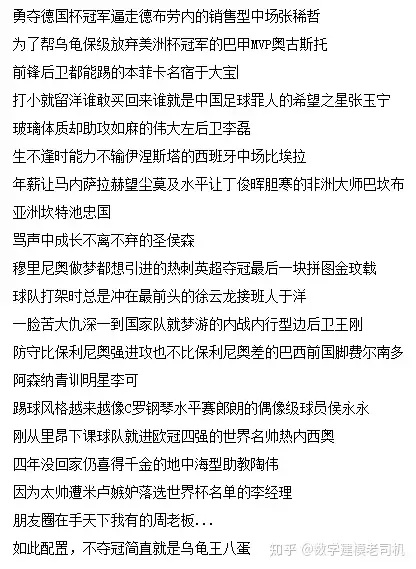 包含国安开场5分钟连进两球，拜仁防线形同虚设！的词条